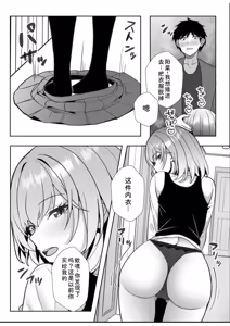 Page 148 of Gal Dakumi ~Iede Shojo to no Hamemakuri Dousei Sex~ Vol. 3 - preview thumbnail