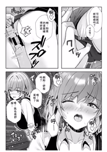 Page 149 of Gal Dakumi ~Iede Shojo to no Hamemakuri Dousei Sex~ Vol. 3 - preview thumbnail