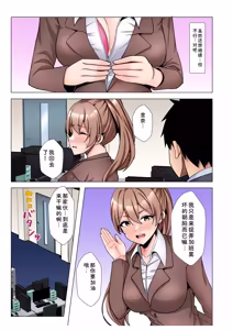 Page 15 of Gal Dakumi ~Iede Shojo to no Hamemakuri Dousei Sex~ Vol. 3 - preview thumbnail