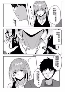 Page 154 of Gal Dakumi ~Iede Shojo to no Hamemakuri Dousei Sex~ Vol. 3 - preview thumbnail