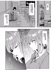 Page 157 of Gal Dakumi ~Iede Shojo to no Hamemakuri Dousei Sex~ Vol. 3 - preview thumbnail