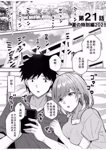 Page 159 of Gal Dakumi ~Iede Shojo to no Hamemakuri Dousei Sex~ Vol. 3 - preview thumbnail
