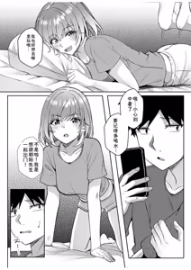 Page 160 of Gal Dakumi ~Iede Shojo to no Hamemakuri Dousei Sex~ Vol. 3 - preview thumbnail