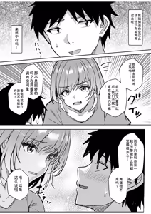 Page 161 of Gal Dakumi ~Iede Shojo to no Hamemakuri Dousei Sex~ Vol. 3 - preview thumbnail