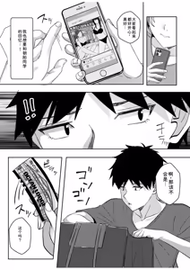 Page 162 of Gal Dakumi ~Iede Shojo to no Hamemakuri Dousei Sex~ Vol. 3 - preview thumbnail