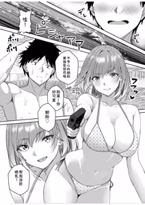 Page 166 of Gal Dakumi ~Iede Shojo to no Hamemakuri Dousei Sex~ Vol. 3 - preview thumbnail