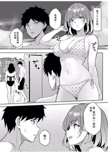 Page 173 of Gal Dakumi ~Iede Shojo to no Hamemakuri Dousei Sex~ Vol. 3 - preview thumbnail