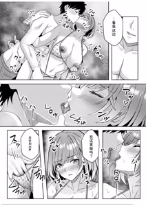 Page 177 of Gal Dakumi ~Iede Shojo to no Hamemakuri Dousei Sex~ Vol. 3 - preview thumbnail