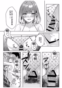 Page 186 of Gal Dakumi ~Iede Shojo to no Hamemakuri Dousei Sex~ Vol. 3 - preview thumbnail