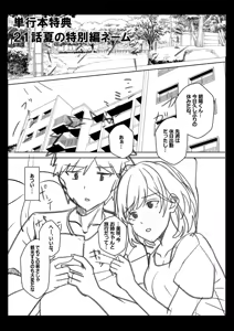 Page 195 of Gal Dakumi ~Iede Shojo to no Hamemakuri Dousei Sex~ Vol. 3 - preview thumbnail