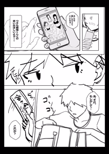 Page 198 of Gal Dakumi ~Iede Shojo to no Hamemakuri Dousei Sex~ Vol. 3 - preview thumbnail