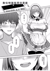 Page 229 of Gal Dakumi ~Iede Shojo to no Hamemakuri Dousei Sex~ Vol. 3 - preview thumbnail