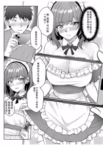 Page 231 of Gal Dakumi ~Iede Shojo to no Hamemakuri Dousei Sex~ Vol. 3 - preview thumbnail