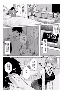 Page 37 of Gal Dakumi ~Iede Shojo to no Hamemakuri Dousei Sex~ Vol. 3 - preview thumbnail