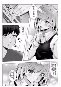 Page 39 of Gal Dakumi ~Iede Shojo to no Hamemakuri Dousei Sex~ Vol. 3 - preview thumbnail