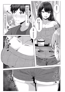 Page 57 of Gal Dakumi ~Iede Shojo to no Hamemakuri Dousei Sex~ Vol. 3 - preview thumbnail