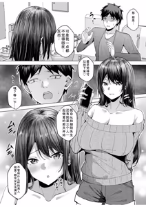 Page 67 of Gal Dakumi ~Iede Shojo to no Hamemakuri Dousei Sex~ Vol. 3 - preview thumbnail