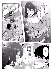 Page 73 of Gal Dakumi ~Iede Shojo to no Hamemakuri Dousei Sex~ Vol. 3 - preview thumbnail
