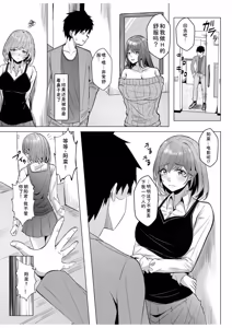 Page 82 of Gal Dakumi ~Iede Shojo to no Hamemakuri Dousei Sex~ Vol. 3 - preview thumbnail