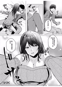 Page 86 of Gal Dakumi ~Iede Shojo to no Hamemakuri Dousei Sex~ Vol. 3 - preview thumbnail