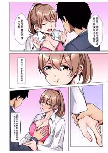 Page 10 of Gal Dakumi ~Iede Shojo to no Hamemakuri Dousei Sex~ Vol. 3 - preview thumbnail