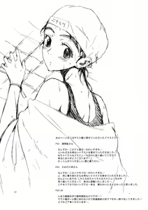 Page 20 of NMNE - NinaMoriNoEroihon - preview thumbnail