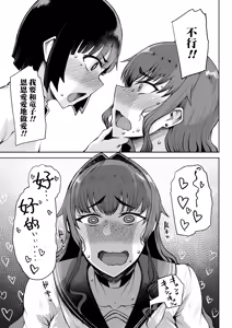 Page 11 of Ryuuketsu ni Irazareba Ryuuko o Ezu - preview thumbnail