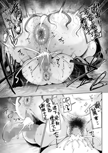 Page 25 of Ryuuketsu ni Irazareba Ryuuko o Ezu - preview thumbnail