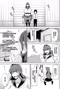 Page 27 of Ryuuketsu ni Irazareba Ryuuko o Ezu - preview thumbnail