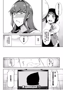 Page 28 of Ryuuketsu ni Irazareba Ryuuko o Ezu - preview thumbnail