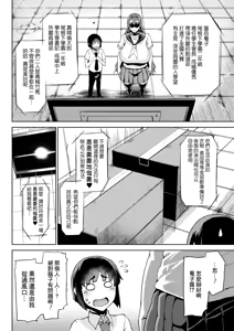 Page 4 of Ryuuketsu ni Irazareba Ryuuko o Ezu - preview thumbnail