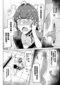 Page 10 of Ryuuketsu ni Irazareba Ryuuko o Ezu - preview thumbnail