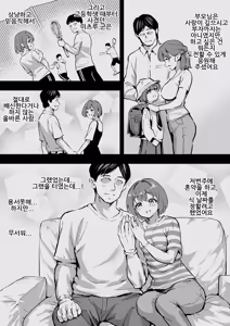 Page 15 of Scissors ~Fudoui Seikou Hanzai Bokumetsu Kyoukai. Shinonome Kagura~｜시저스 ~비동의성교범죄박멸협회. 시노노메 카구라~ - preview thumbnail
