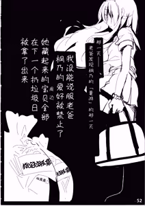 Page 51 of Nikubenki Hon TOILET GIRLS BOOK - preview thumbnail