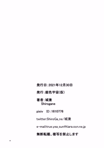 Page 26 of Otona ni Natta Shigure ni Izakaya de Saikai Shita Hanashi - preview thumbnail