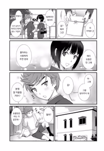 Page 7 of Tsubasa-kun to Kakeru-kun Okawari | 츠바사 군과 카케루 군 한 그릇 더 - preview thumbnail