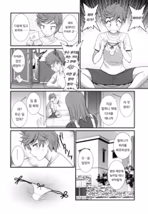 Page 8 of Tsubasa-kun to Kakeru-kun Okawari | 츠바사 군과 카케루 군 한 그릇 더 - preview thumbnail