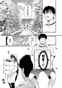 Page 15 of Boku no Seishun wa Inaka no Okaa-san datta - preview thumbnail