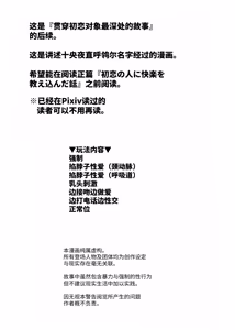 Page 105 of 教会初恋快感的故事 - preview thumbnail