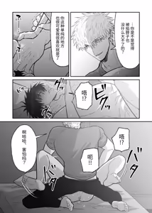 Page 107 of 教会初恋快感的故事 - preview thumbnail