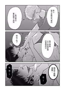 Page 108 of 教会初恋快感的故事 - preview thumbnail