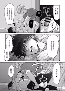 Page 116 of 教会初恋快感的故事 - preview thumbnail