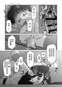 Page 117 of 教会初恋快感的故事 - preview thumbnail