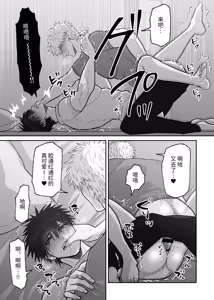 Page 118 of 教会初恋快感的故事 - preview thumbnail