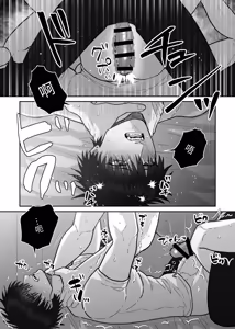 Page 120 of 教会初恋快感的故事 - preview thumbnail