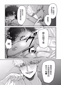 Page 126 of 教会初恋快感的故事 - preview thumbnail