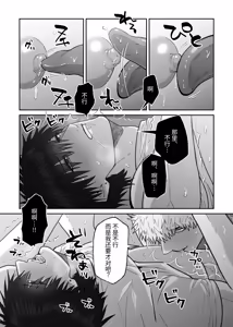 Page 128 of 教会初恋快感的故事 - preview thumbnail
