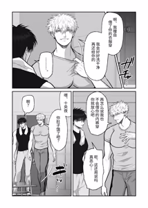 Page 136 of 教会初恋快感的故事 - preview thumbnail