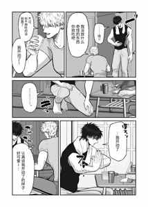 Page 139 of 教会初恋快感的故事 - preview thumbnail