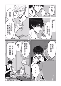 Page 140 of 教会初恋快感的故事 - preview thumbnail